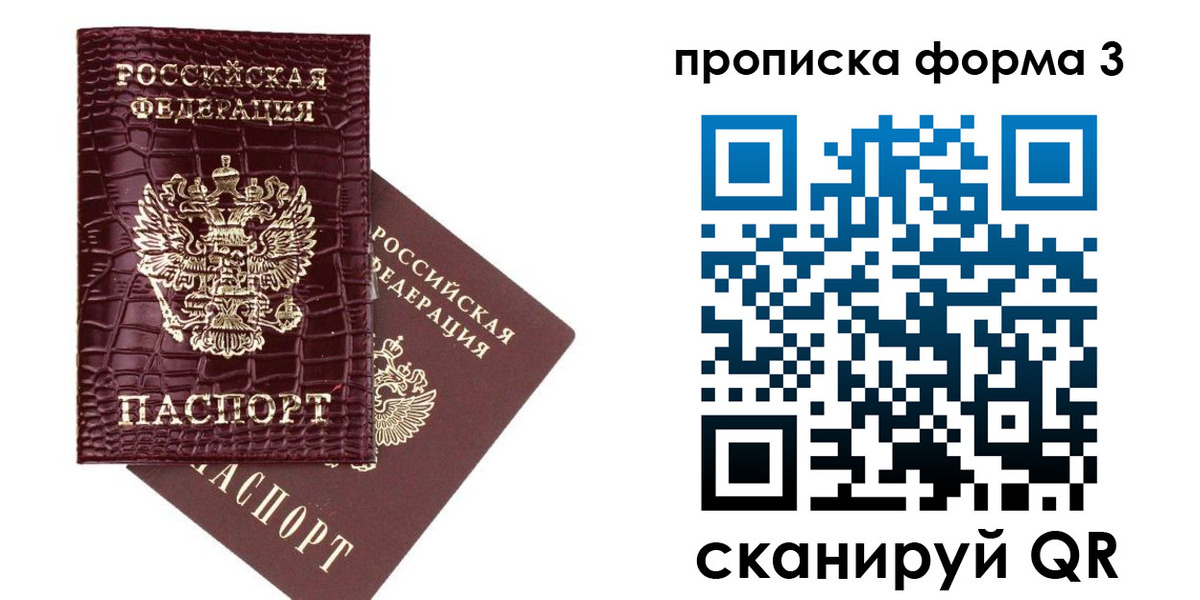 прописка в квартире в Тайшете