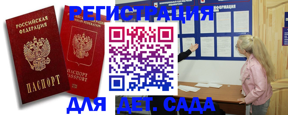 временная регистрация в квартире в Тайшете