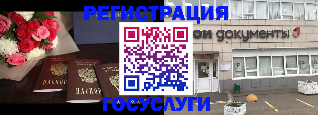миграционный учет в Тайшете