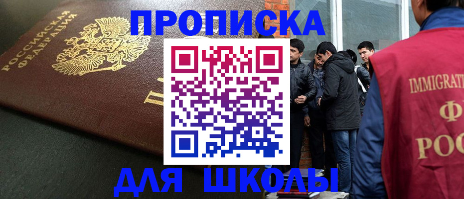 временная регистрация в квартире в Тайшете