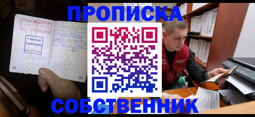 временная регистрация для всех в Тайшете