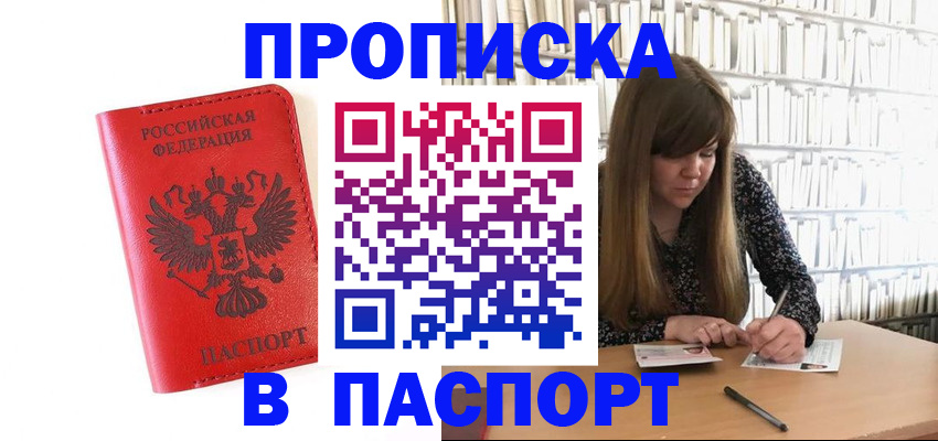 временная регистрация недорого в Тайшете
